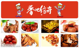 品牌介绍 香吧传奇休闲食品 香吧传奇卤味食品