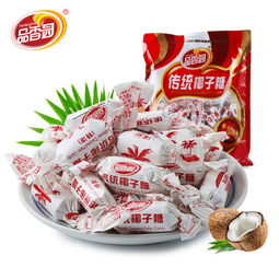 海南特产 品香园传统椰子糖500克 特浓糖果袋装喜糖小吃食品
