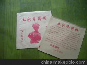 【自定公婆饼袋】价格,厂家,图片,纸袋,河北恒成彩印-