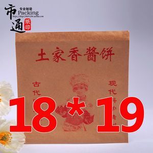【酱香饼袋1000个图片】酱香饼袋1000个图片大全