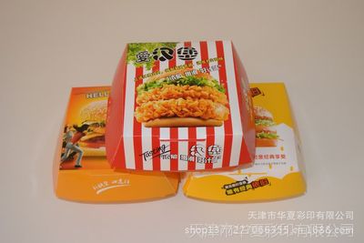 汉堡盒,薯条盒,厂家直销,纸制品包装,常年供给。