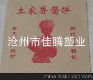 酱香饼袋美味汉堡包纸袋里脊肉饼防油纸袋图片,酱香饼袋美味汉堡包纸袋里脊肉饼防油纸袋图片大全,沧州市佳腾纸塑包装-