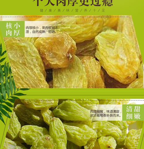 亲别找啦 无核绿葡萄干200g 袋 蜜饯果干 绿香妃 水果干