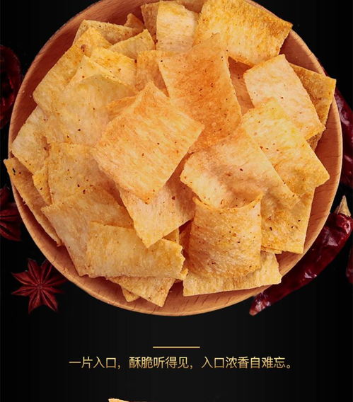 蜀道香 休闲膨化零食特产 薯片锅巴粗粮 香辣山药署片65g 5