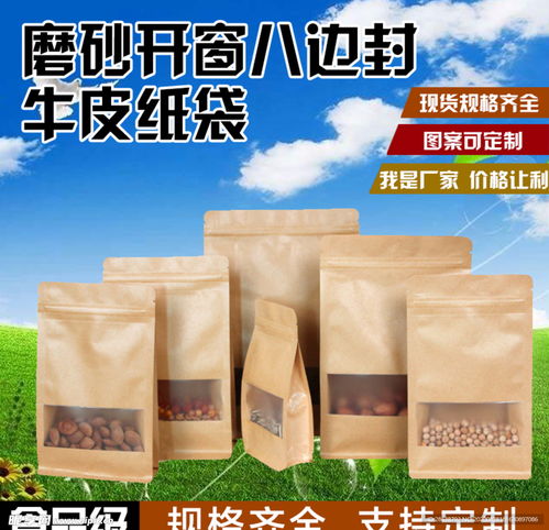 牛皮纸袋淘宝主图模板设计图 淘宝装修模板 淘宝界面设计