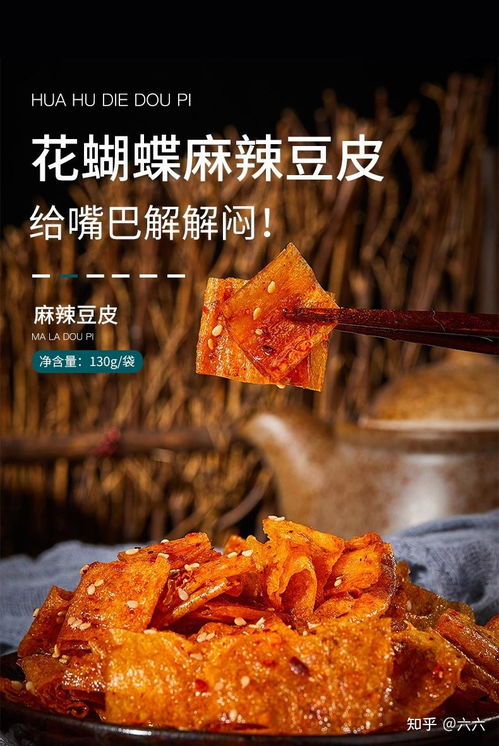 超好吃到吐血的零食推荐 豆制品篇