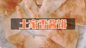 炒面 中国披萨 土家香酱饼 纠结晚餐吃什么 吃炒面 酱饼它不香吗