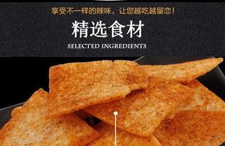 上口娃 手工锅巴400g 袋 零食麻辣香辣味老襄阳手工锅巴大袋农家小吃休闲食品
