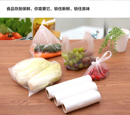 背心式食品保鲜袋加厚点断手撕冰箱食品袋