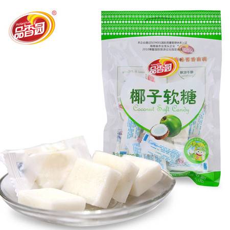 海南特产 品香园椰子软糖200克x2袋 品香园店铺 厂家直销图片大全 邮乐官方网站