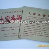香酱饼袋子 土家香酱饼纸袋 土家酱香饼纸袋 酱香饼袋17*18一万个_土家香酱饼纸袋 _世界工厂网