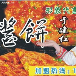 八千客香酱饼 长丰路店