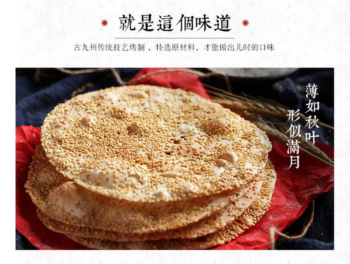 山东周村特产烧饼500g正宗香酥脆芝麻饼甜咸味手工200g薄脆零食