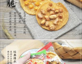 江西特产 口口脆 办公室小零食 赣南月亮巴花生 豌豆味 香脆锅巴500g 袋