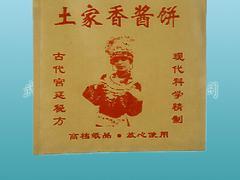 湖北土家香酱饼袋:武汉防油纸袋制作商-武汉鑫正德塑料提供湖北土家香酱饼袋:武汉防油纸袋制作商的相关介绍、产品、服务、图片、价格武汉塑料厂、武汉塑料袋、武汉服装袋、武汉食品包装袋、武汉商场购物袋