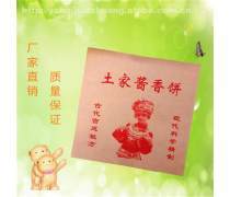 香酱饼热卖促销