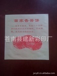 广告设计公司_纸袋_公司黄页 