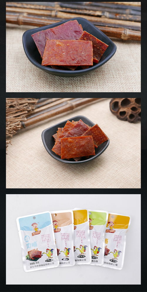 香伴郎 鸡肉脯18克 5袋 四种口味随机 肉零食小吃肉干休闲食品美食小包装