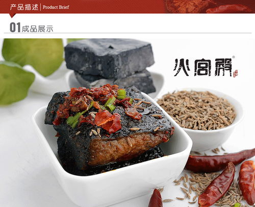 火宫殿 湖南特产 长沙特色美食 香辣味臭豆腐 108g 袋