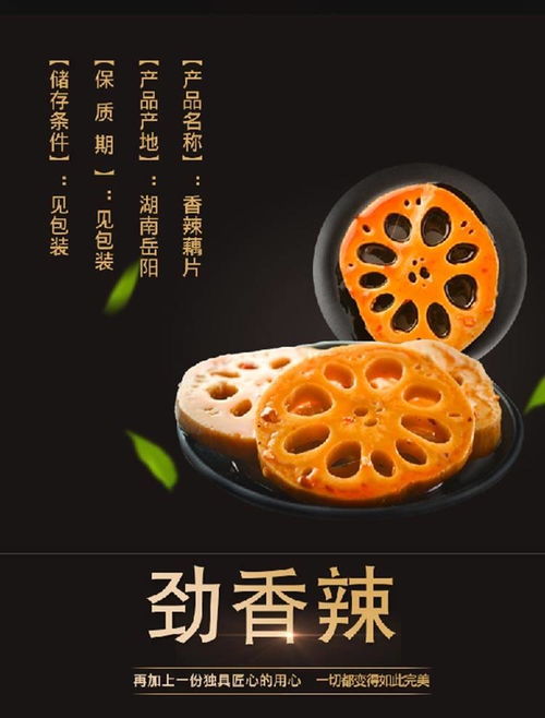 味道舌足香卤莲藕香辣味零食小吃休闲食品湖南特产藕片麻辣味零食