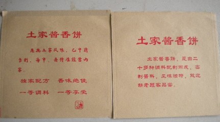 豆腐_豆腐供货商_供应广东香豆腐免费加盟 香豆腐配料送货上门_豆腐价格_深圳市博泰包装印刷