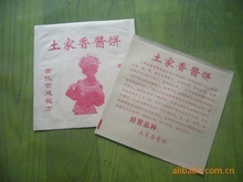 食品包装袋_品牌:万利达_食品包装袋促销_低价批发 