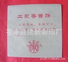 找相似款-专做各款本色淋膜牛皮纸食品袋土家香酱饼袋(支持批发、定版)-相似图片