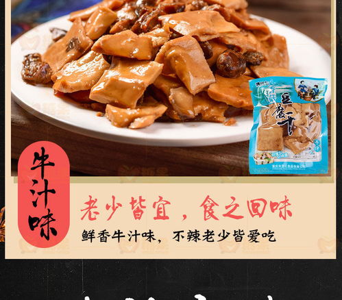 重庆特产香菇豆干小包装250g多规格香麻辣豆腐干休闲零食小吃批发