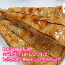 李记香酱饼培训