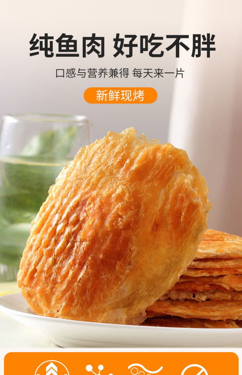 香丑鱼 大连特产烤鱼片50g 5袋
