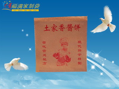 河北雅惠包装批发定制土家酱香饼袋香饼袋酱香饼打包袋酱香饼纸袋