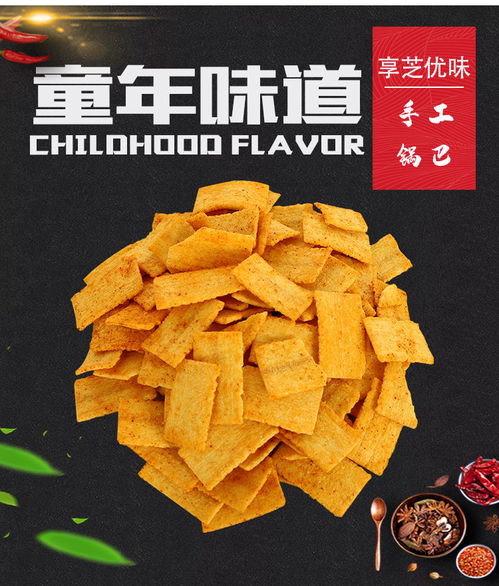 6种口味各一包手工锅巴办公室小零食网红大礼包休闲食品香酥脆锅巴