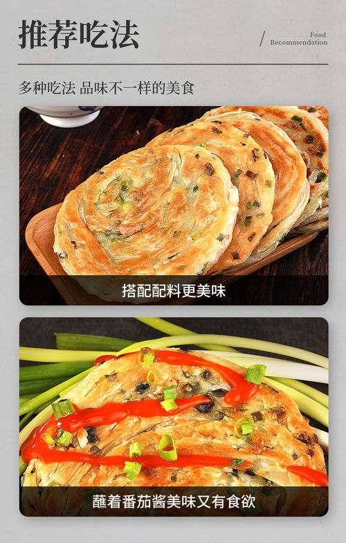 正宗老上海葱油饼 葱香味手抓饼,速冻煎饼早餐食品半成品葱花面饼皮