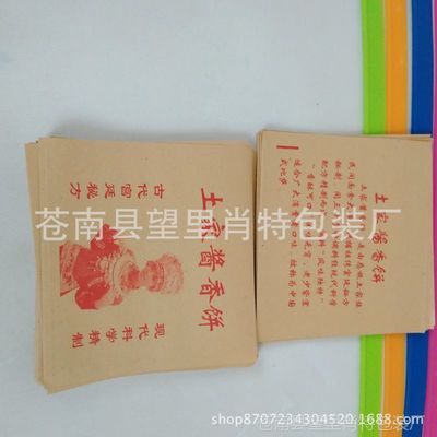 土家酱香饼袋 土家香酱饼纸袋 牛皮淋膜纸袋 防油纸袋 袋子1000个