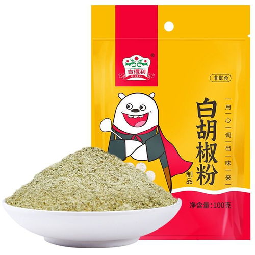 原价 12 现价 8.80 吉得利 香辛料 白胡椒粉100g 袋 胡辣汤调汤熬味品 烧烤调味料炒菜烧菜研磨香料