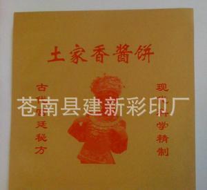 【专做各款本色淋膜牛皮纸食品袋土家香酱饼袋(支持批发、定版)】价格_厂家_图片 -