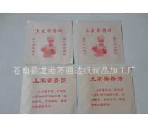 土家香酱饼纸袋热卖促销