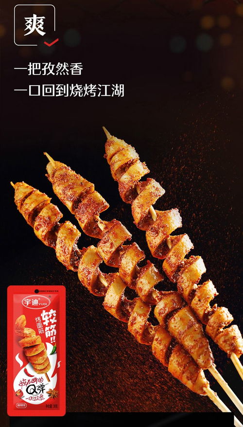 网红烤面筋30克 袋即食休闲麻辣小零食辣条豆干面筋制品小吃批发