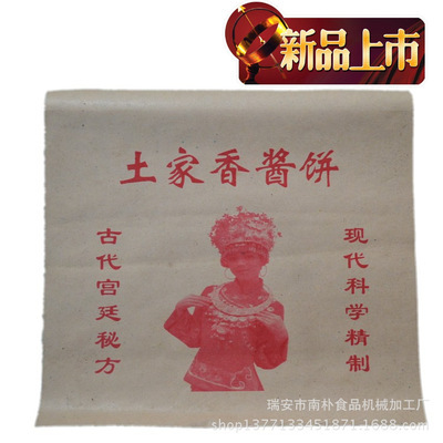 防油纸-手工皂包装盒 牛皮纸盒 包装纸 防油纸采购平台求购产品详情