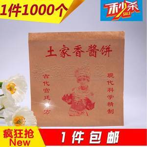 【酱香饼袋图片】酱香饼袋图片大全