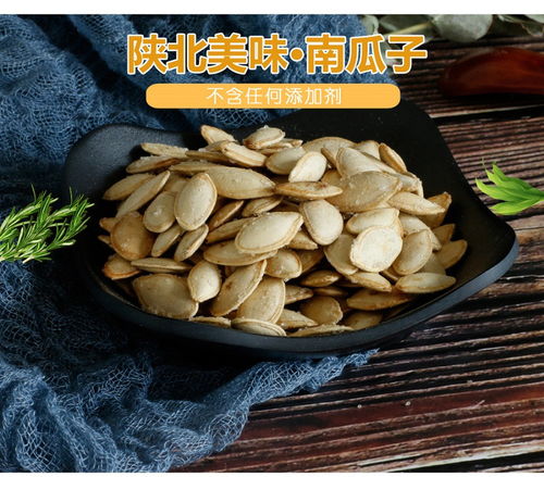 梦之鸿 陕北特产 风味 椒盐味 南瓜子 袋装448g 5