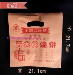 防油袋土家烧饼纸袋『防油袋土家烧饼纸袋喜迎国庆』防油纸袋/土家烧饼袋/批发定做/武大郎烧饼袋/香酱饼袋子/馋嘴饼纸袋-华信包装^.^乐力包装