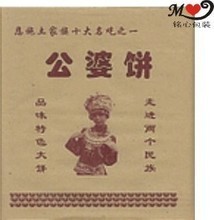 【酱香饼袋子】最新最全酱香饼袋子 产品参考信息