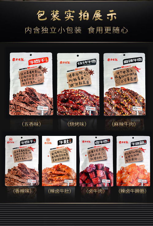 老川东五香牛肉干500g袋装四川特产零食小吃熟食香辣牛肉独立包装