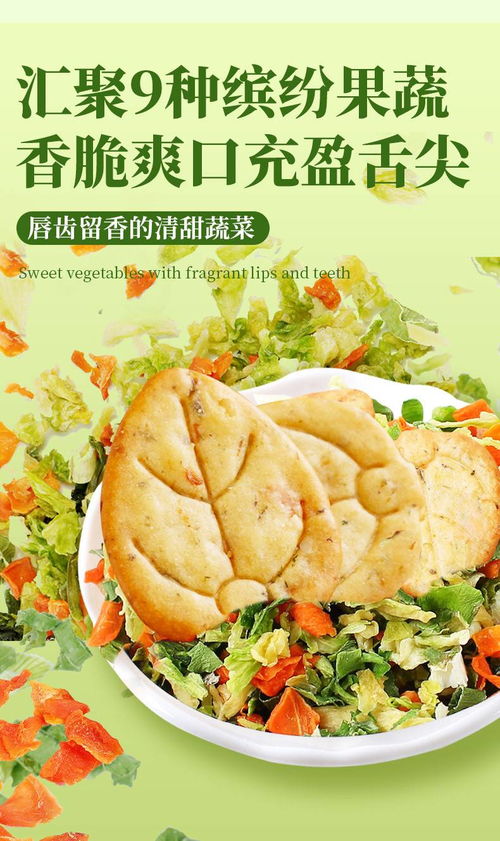 味滋源 九蔬薄脆饼干 九种蔬菜葱香小饼干办公零食品早餐 100g 1袋