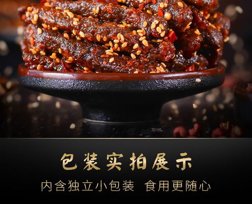 老川东麻辣牛肉干袋装四川特产牛肉零食小吃独立包装