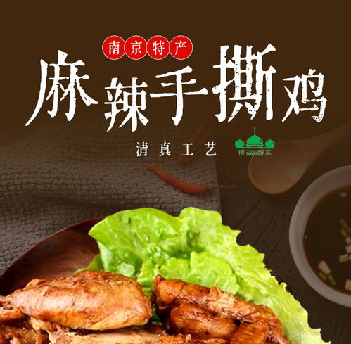 麻辣手撕鸡真空手撕鸡肉叫花鸡500g整只开袋即食卤味熟食清真食品