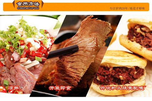 漕河 驴健子肉150克熟食真空新鲜开袋即食卤味河北保定特产包邮