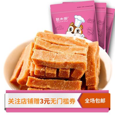 山楂条袋装240g山楂条果干特产小吃休闲零食酸甜山楂制品包邮