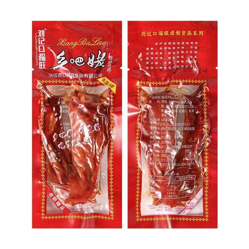 水西林 香辣鸭翅湖南特产休闲麻辣酱卤味乡吧姥鸭翅膀小包装零食烤翅小吃lx